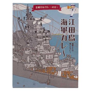 江田島海軍カレー 2個 200g×2 レトルトカレー お取り寄せ ご当地カレー