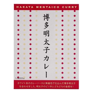 博多明太子カレー 2個 200g×2 レトルトカレー お取り寄せ ご当地カレー