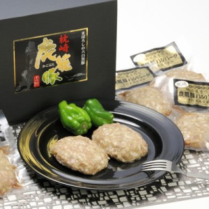 黒豚発祥の枕崎で生産された鹿籠豚ハンバーグセット（130g×12個） 株式会社明治屋・鹿児島県