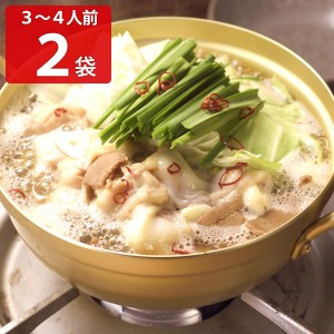博多牛もつ鍋スープ 3〜4人前2個セット もつ鍋 常温保存 スープ 惣菜 もつ鍋の素 レトルト