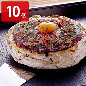 お好み焼きそっくりなマロンケーキ 10個セット ケーキ 洋菓子 スイーツ お好み焼き パーティー【北海道・沖縄県・離島 配送不可】