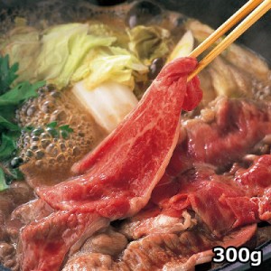 鹿児島県産黒毛和牛すき焼き用 〔モモ肉300g〕