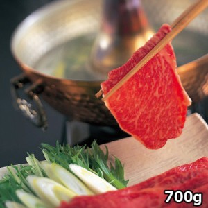 鹿児島県産黒毛和牛しゃぶしゃぶ用 〔肩肉700g〕