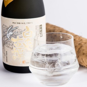 送料無料 芋焼酎 白兎古潭 鳥取県 限定 焼酎 特産 砂丘長芋 ねばりっこ 微減圧蒸留酒 本格焼酎 白 25度 鳥取県 【北海道・沖縄・離島 お