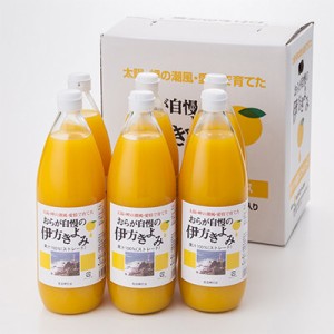 フルーツジュース おらが自慢の伊方きよみジュース 6本 セット 1000ml ジュース 果汁 100% オレンジジュース クリエイト伊方 愛媛県