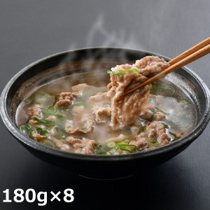 肉すい 8食 180g×8 惣菜 スープ 牛肉 国産 肉吸い 無添加 夜食