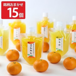 旬のちゅうちゅうゼリー きまぐれセット 15個入 各175g ゼリー飲料 柑橘系