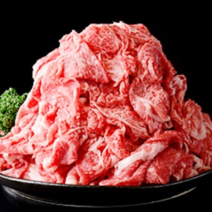 みちのく日高見牛切り落とし 500g×2 国産 牛肉 山形 牛肉の庄司 牛肉専門店べごや