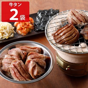 焼肉ヒロミヤ＋ 名物味付き上牛タン 2袋セット 牛タン 厚切り 牛肉 厚切り牛タン 焼き肉 焼くだけ 小分け