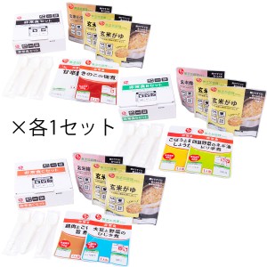 非常食 3種各1箱 セット ご飯 常備食 レトルト食品 おかゆ 玄米 備蓄 石井食品