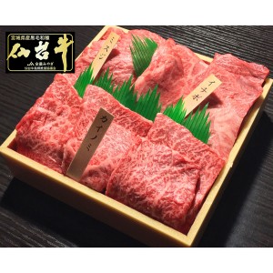 最高級A5ランク 仙台牛 希少部位3種 焼肉 食べ比べセット 小 2〜3人前