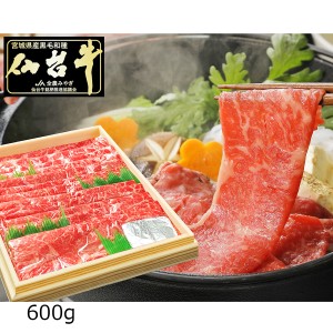 仙台牛 A5ランク 赤身 すき焼き しゃぶしゃぶ用 600g