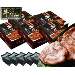 肉厚牛タン ご近所ご挨拶セット 牛肉 牛タン 焼肉 ヘルシー 仙台名物 厚切り