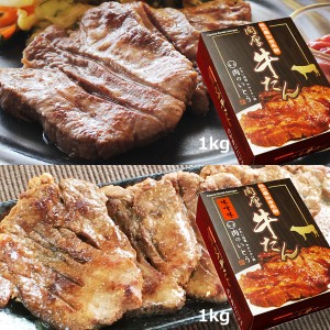 肉厚牛たん 食べ比べセット 2kg タン 牛肉 牛タン 焼肉 仙台名物 肉厚 本格牛たん