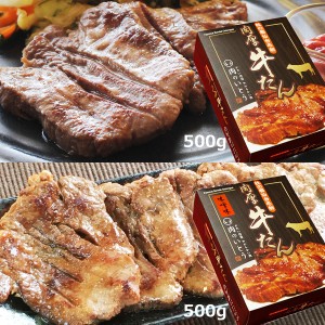 肉厚牛たん 食べ比べセット 1kg タン 牛肉 牛タン 焼肉 仙台名物 肉厚 本格牛たん