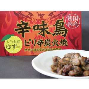 ピリ辛鶏炭火焼 辛味鳥 3個 焼き鳥 惣菜 ピリ辛 激辛 和風惣菜 大分県産