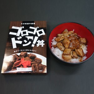 ゴロゴロドン丼 牛丼 惣菜 丼の具 おかず 牛肉 丼 国産 九州 大分