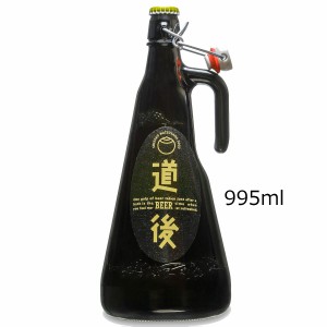 道後ビール アルト マドンナビール 995ml 生ビール 愛媛 地ビール お酒 水口酒造