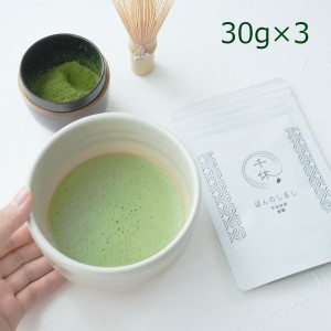 宇治抹茶 3袋入1箱 高級抹茶 東京 抹茶 粉末 抹茶専門ブランド 千休