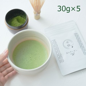 宇治抹茶 5袋入1箱 高級抹茶 東京 抹茶 粉末 抹茶専門ブランド 千休