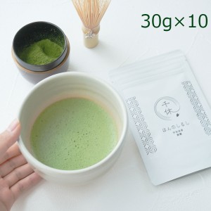 宇治抹茶 5袋入2箱 高級抹茶 東京 抹茶 粉末 抹茶専門ブランド 千休