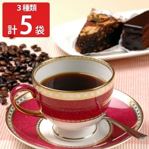 麻布タカノ コーヒー詰合せ50 コーヒー 詰め合わせ コーヒー粉 有機コーヒー オーガニック