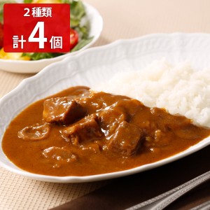 新宿中村屋 純欧風ビーフカリー 2種詰め合わせ 芳醇 濃厚 レトルトカレー 常温