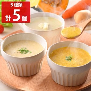 34種のやさい畑スープ 5種セット スープ 詰め合わせ 惣菜 パウチ 食品 常温
