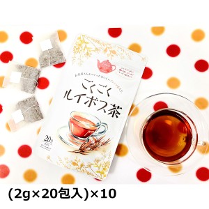 ごくごくルイボス茶 20包入10袋 ブレンド茶 ルイボス ティーバッグ ルイボスティー