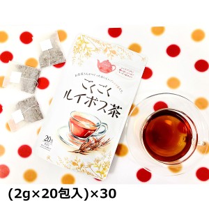 ごくごくルイボス茶 20包入30袋 ブレンド茶 ルイボス ティーバッグ ルイボスティー