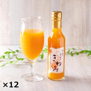 みかんジュース きわみ 200ml12本 ギフトセット ジュース 温州みかん