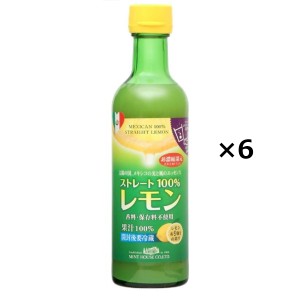 レモン果汁100％ メキシコ産 6本 果汁 調味料 レモン ストレート