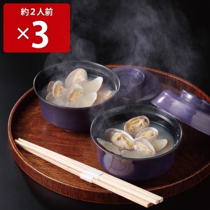 貝汁 3パックセット 貝類 惣菜 味噌汁 あさり スープ 海鮮 みちしお