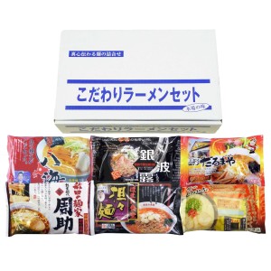 生麺・全国店主監修ラーメンセット 6種 詰め合わせ ラーメン 札幌 喜多方 博多