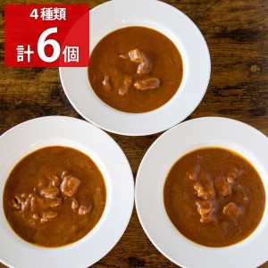 前田牧場 ビーフカレーお試しセット 4種 詰め合わせ カレー 甘口 中辛 辛口 ビーフカレー 惣菜