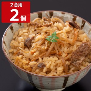 新しょうがの炊き込みご飯の素 2合用 2個セット 炊き込みご飯 料理の素 簡単調理 炊き込みご飯の素 調味料