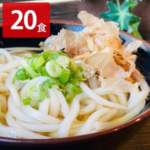 瀬戸内讃岐かけうどん 20食セット うどん 麺類 讃岐うどん 常温 長期保存【北海道・沖縄県・離島 配送不可】