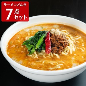 ラーメンどんき 7点セット 惣菜 冷凍 担々麺 餃子 激辛ラー油 エビチリ【北海道・沖縄県・離島 配送不可】