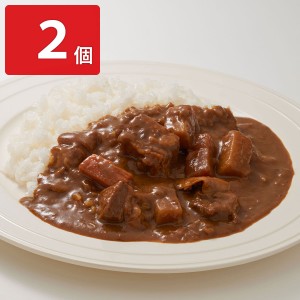 神戸旧居留地50年カレー 2個セット レトルトカレー 牛スジカレー ご当地カレー