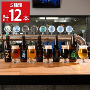 OKAYAMA JIMOTO BEER 086 岡山地元ビール5種12本 ビール【北海道・沖縄県・離島 配送不可】