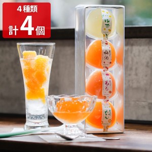 お酒ゼリー4個入 ぷる〜酒 ゼリー お取り寄せ 酒ゼリー 果汁入り ジュレ