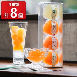 お酒ゼリー4個入2箱セット ぷる〜酒 ゼリー お取り寄せ 酒ゼリー 果汁入り