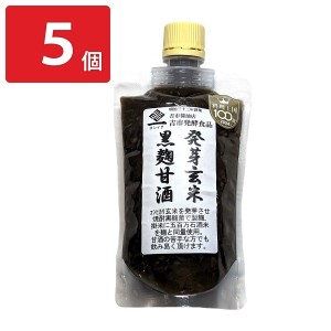 吉市醤油店 発芽玄米 黒麹甘酒 5個 甘酒 無添加 麹甘酒 発酵食品