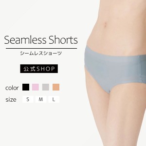 【公式】「シームレスショーツ」ギュギュギュ フィットパンツ｜3着セット 私服に響かない 薄型 無地 レース不使用 かわいい