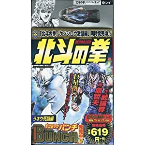 ラオウ コスプレ衣装の通販｜au PAY マーケット