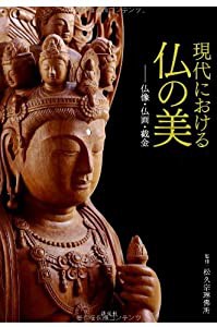 截金 仏像の通販｜au PAY マーケット