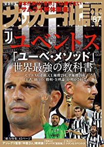 サッカー批評(87) (双葉社スーパームック)(中古品)