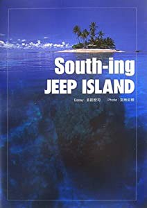 South-ing JEEP ISLAND(中古品)