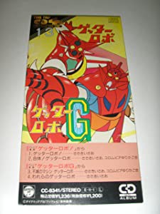 ゲッターロボ/ゲッターロボG(中古品)