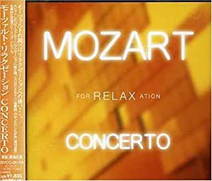 モーツァルト・リラクゼーションCONCERTO [CD](中古品)